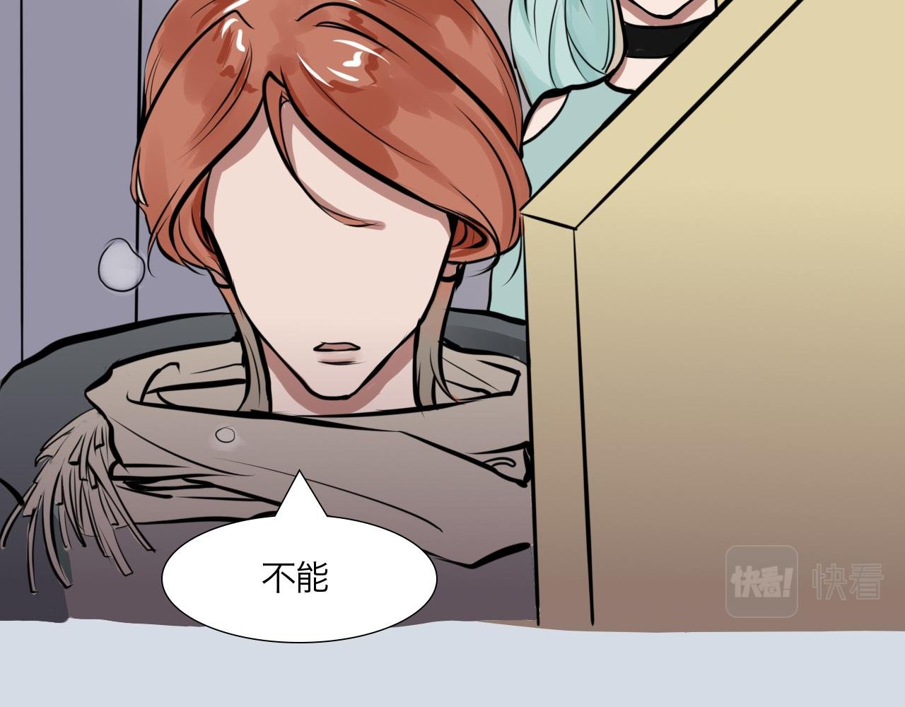 你要退掉我吗？