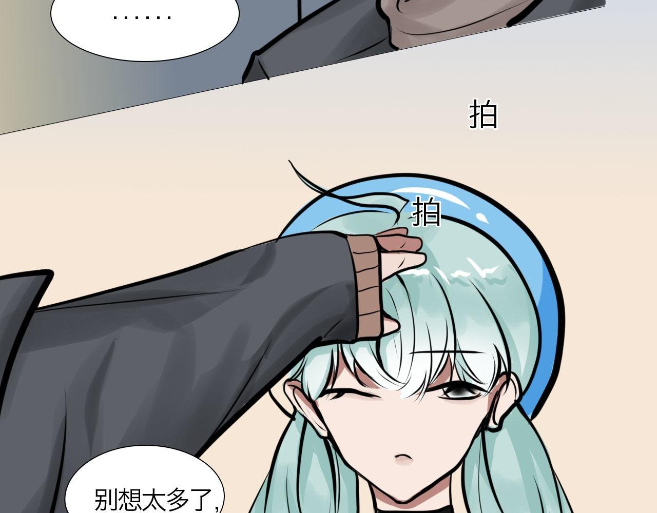 你要退掉我吗？
