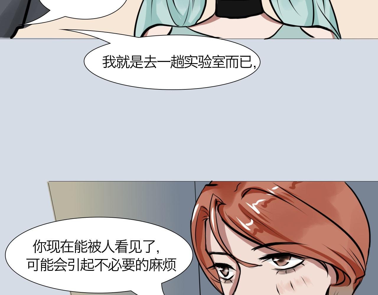 你要退掉我吗？