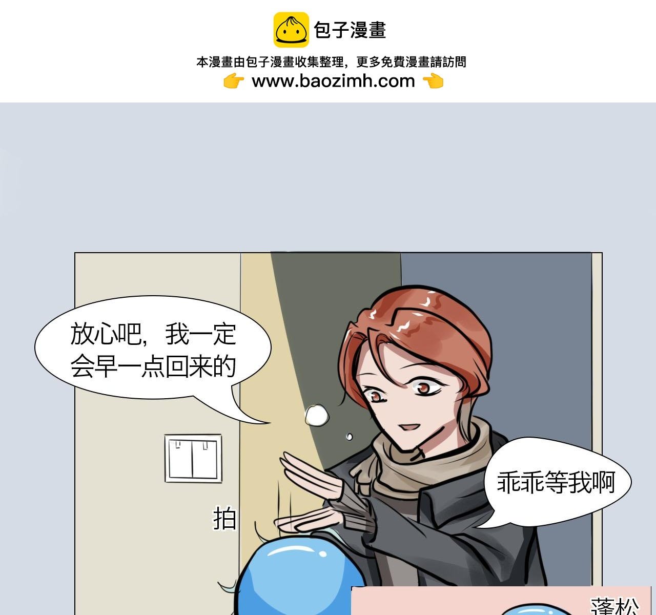你要退掉我吗？
