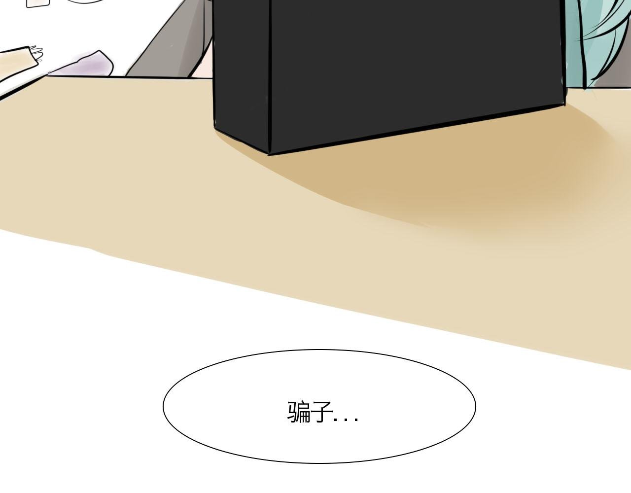 你要退掉我吗？