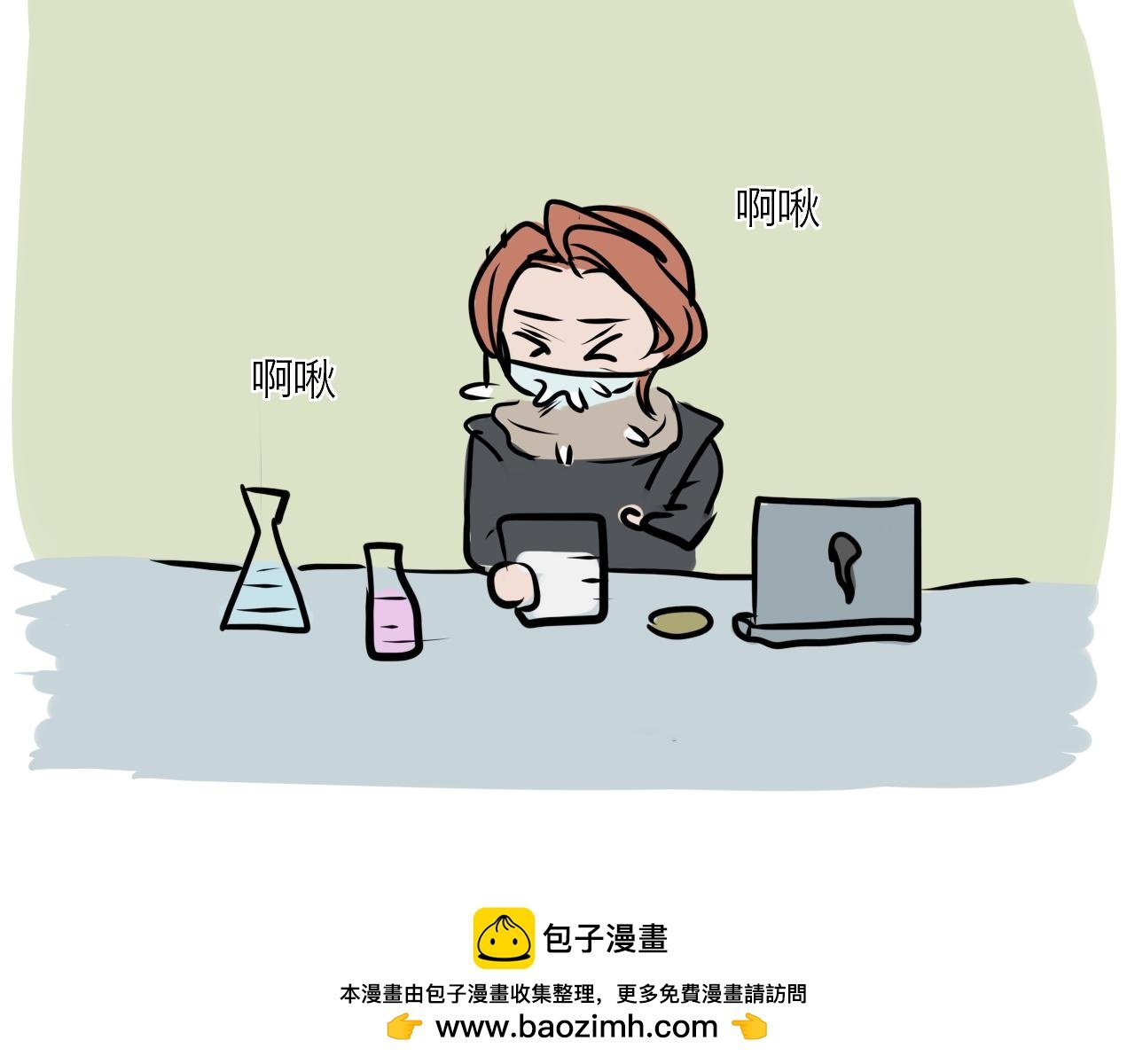 你要退掉我吗？