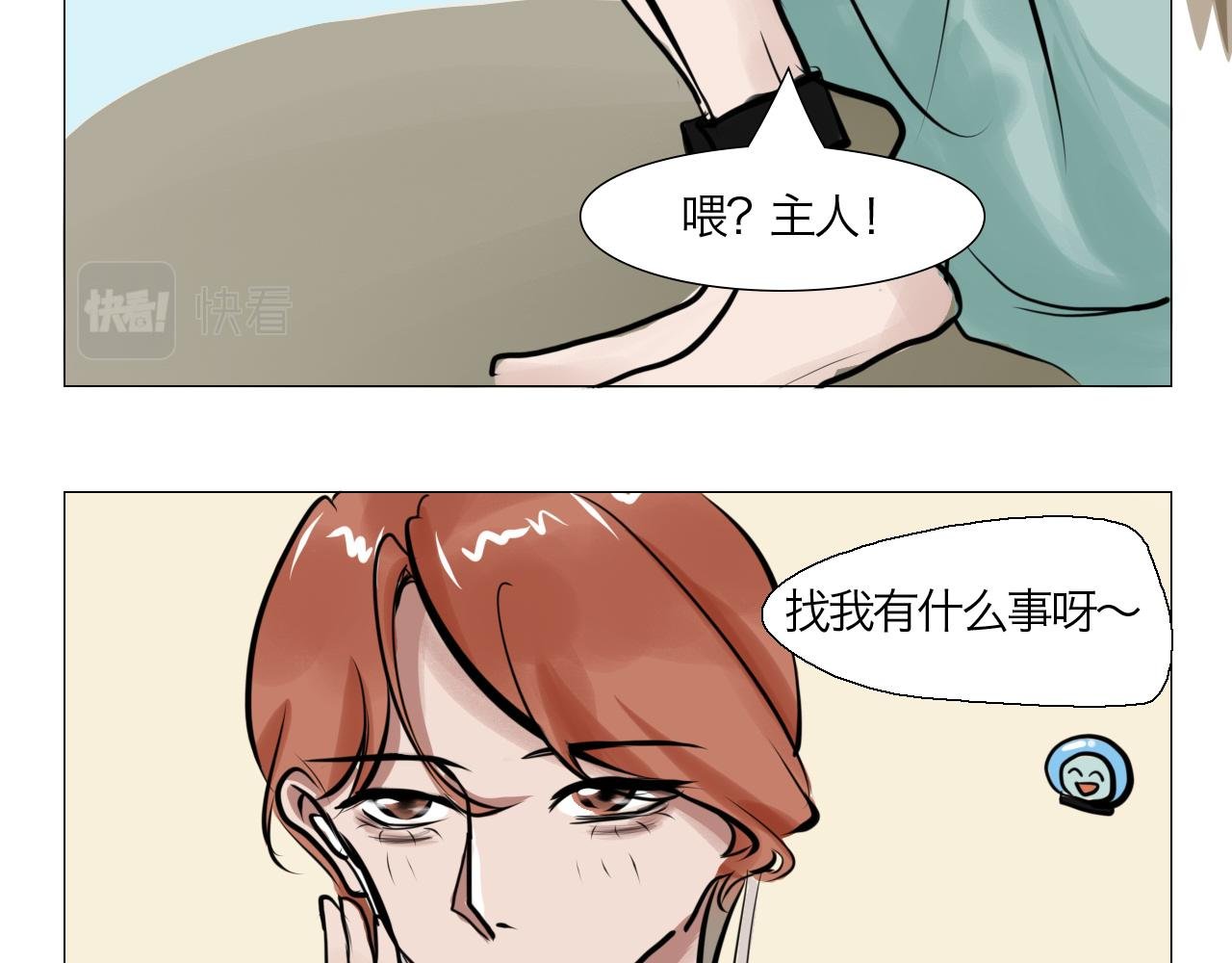 看见了！