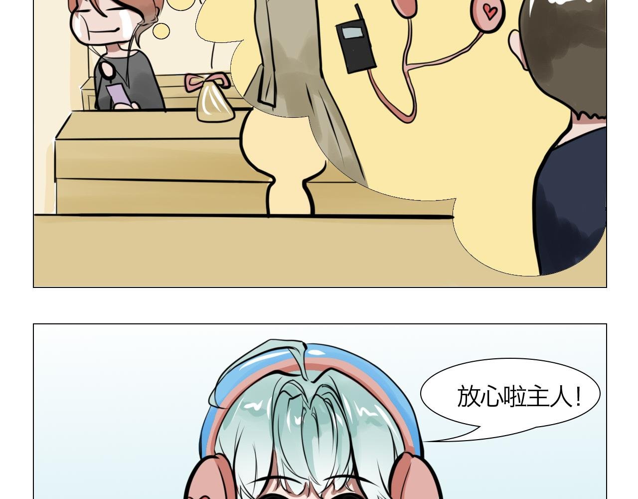 看见了！
