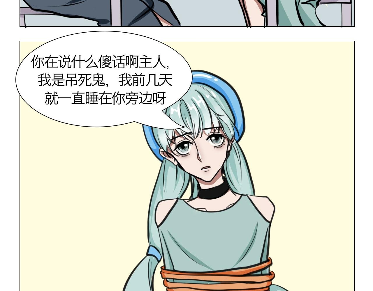 吊死鬼