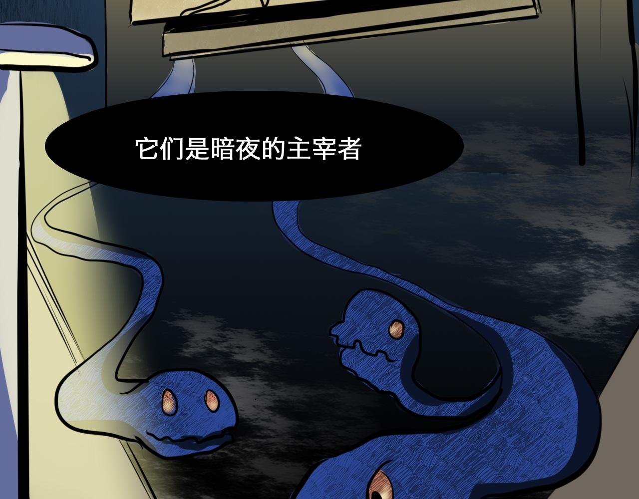 鬼怪社