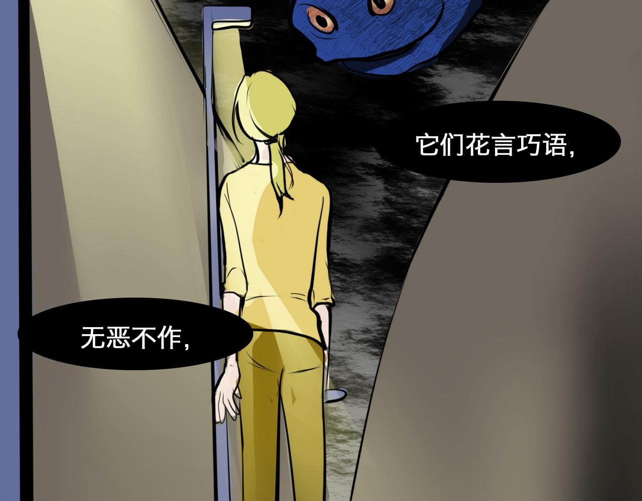 鬼怪社