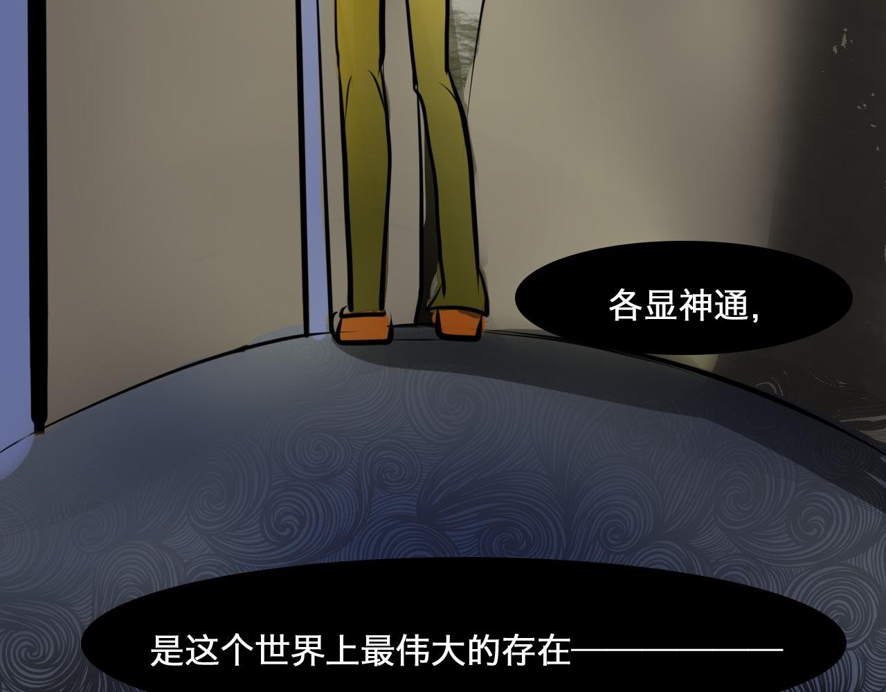鬼怪社
