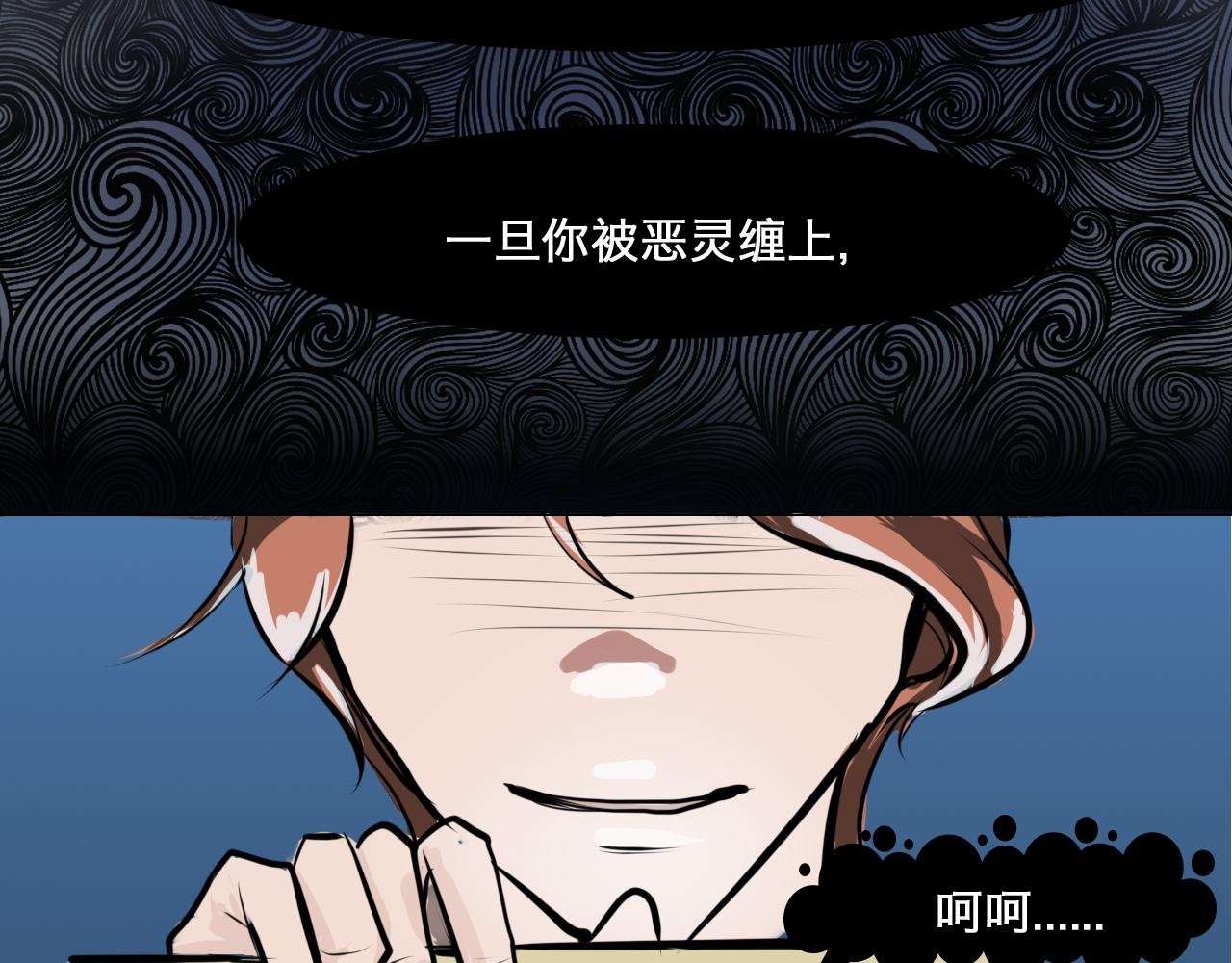 鬼怪社