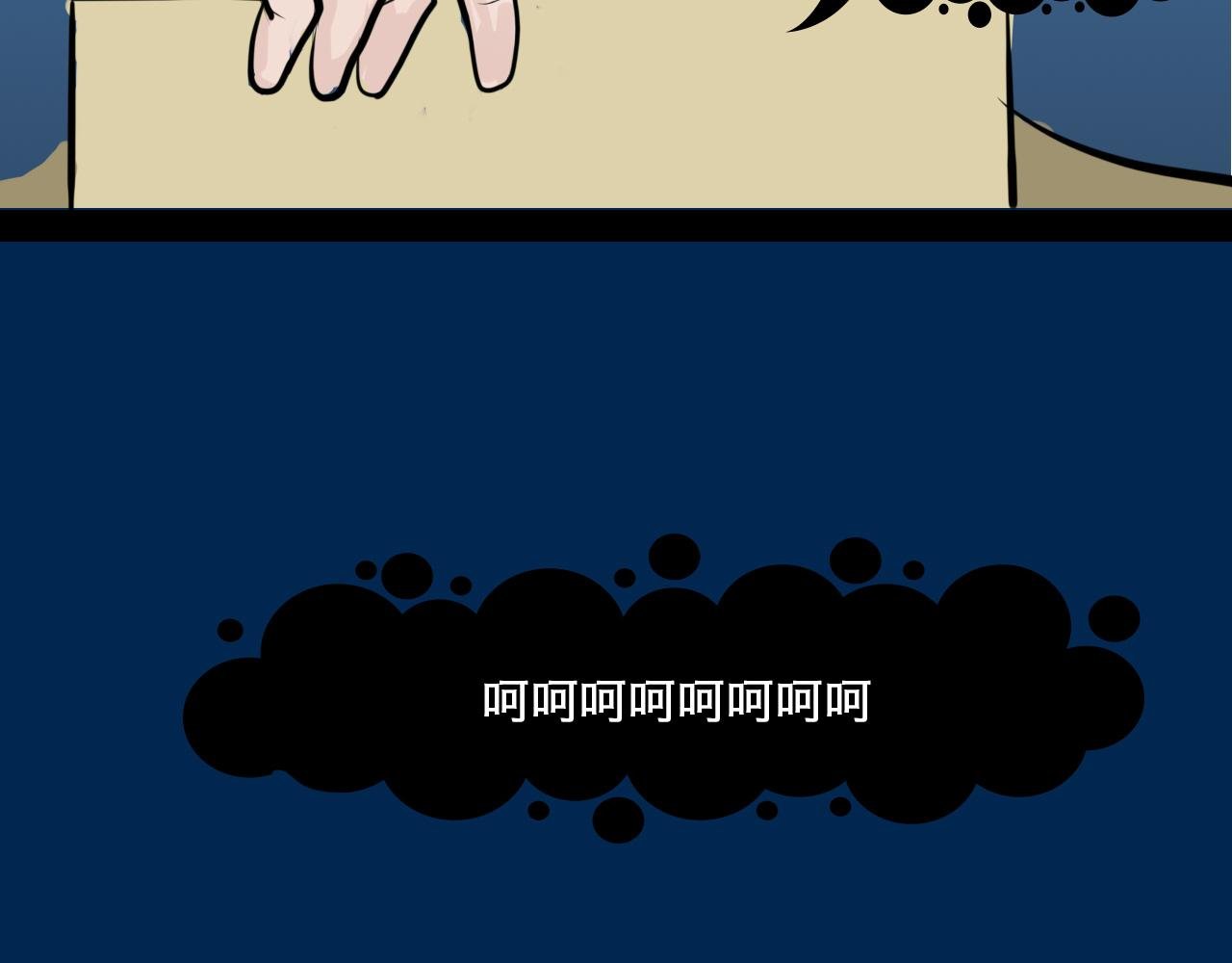 鬼怪社