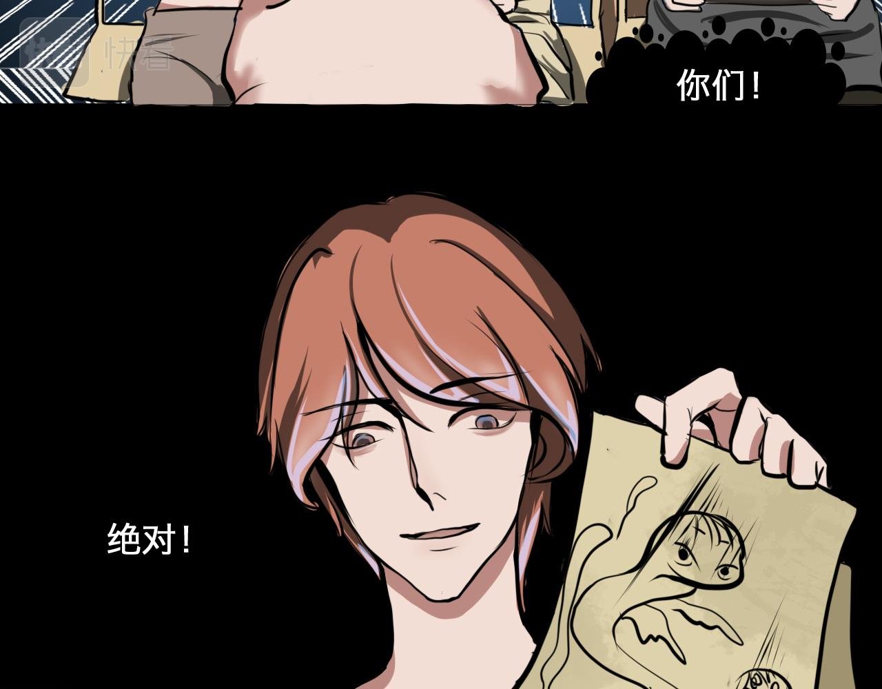 鬼怪社