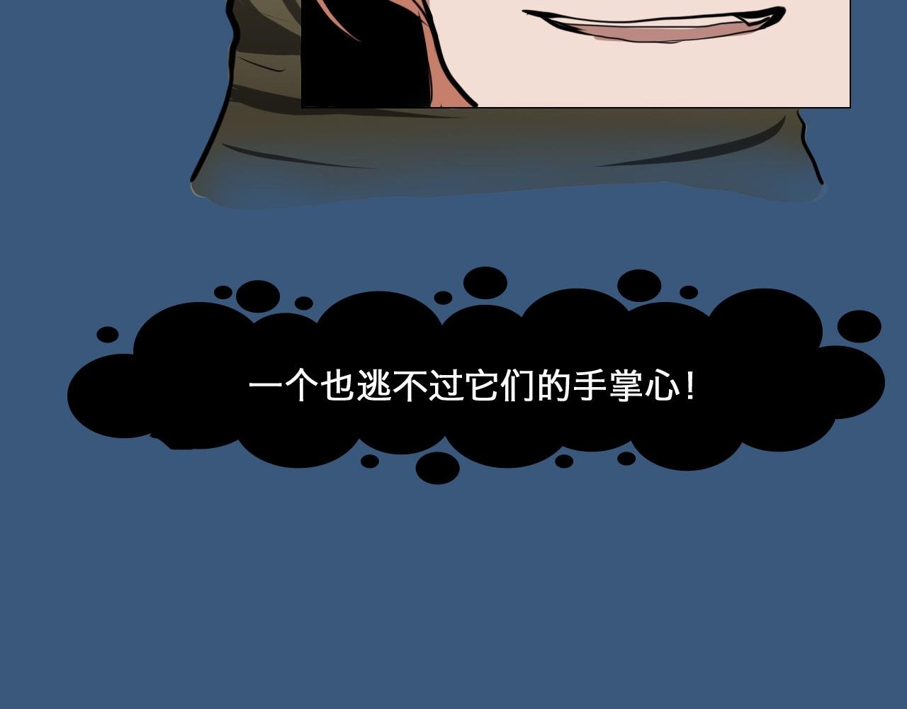 鬼怪社