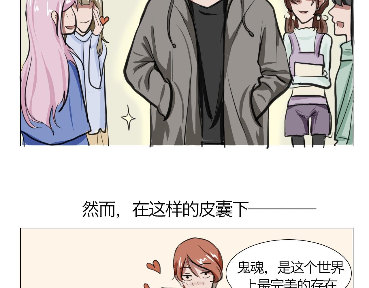 鬼怪社