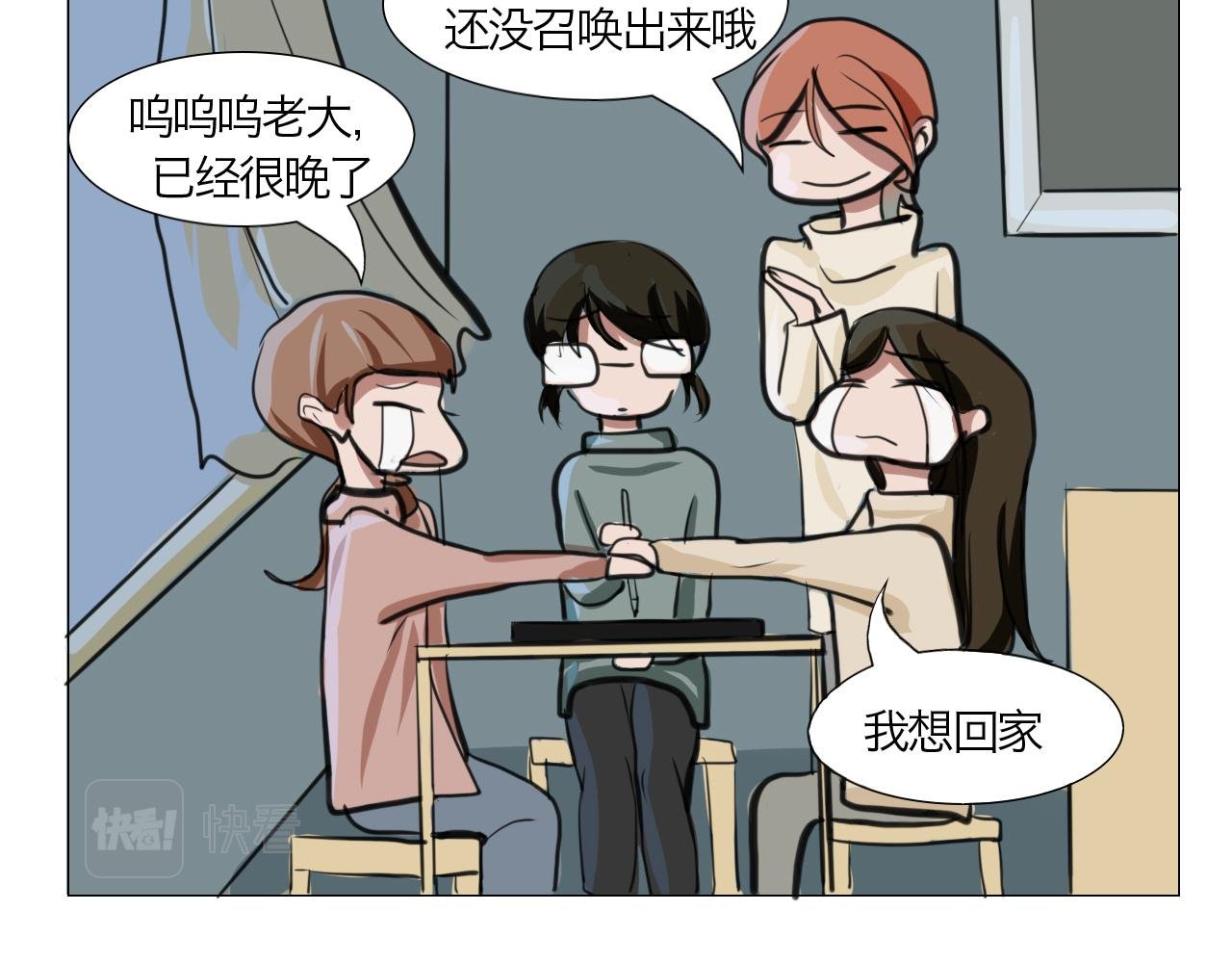鬼怪社