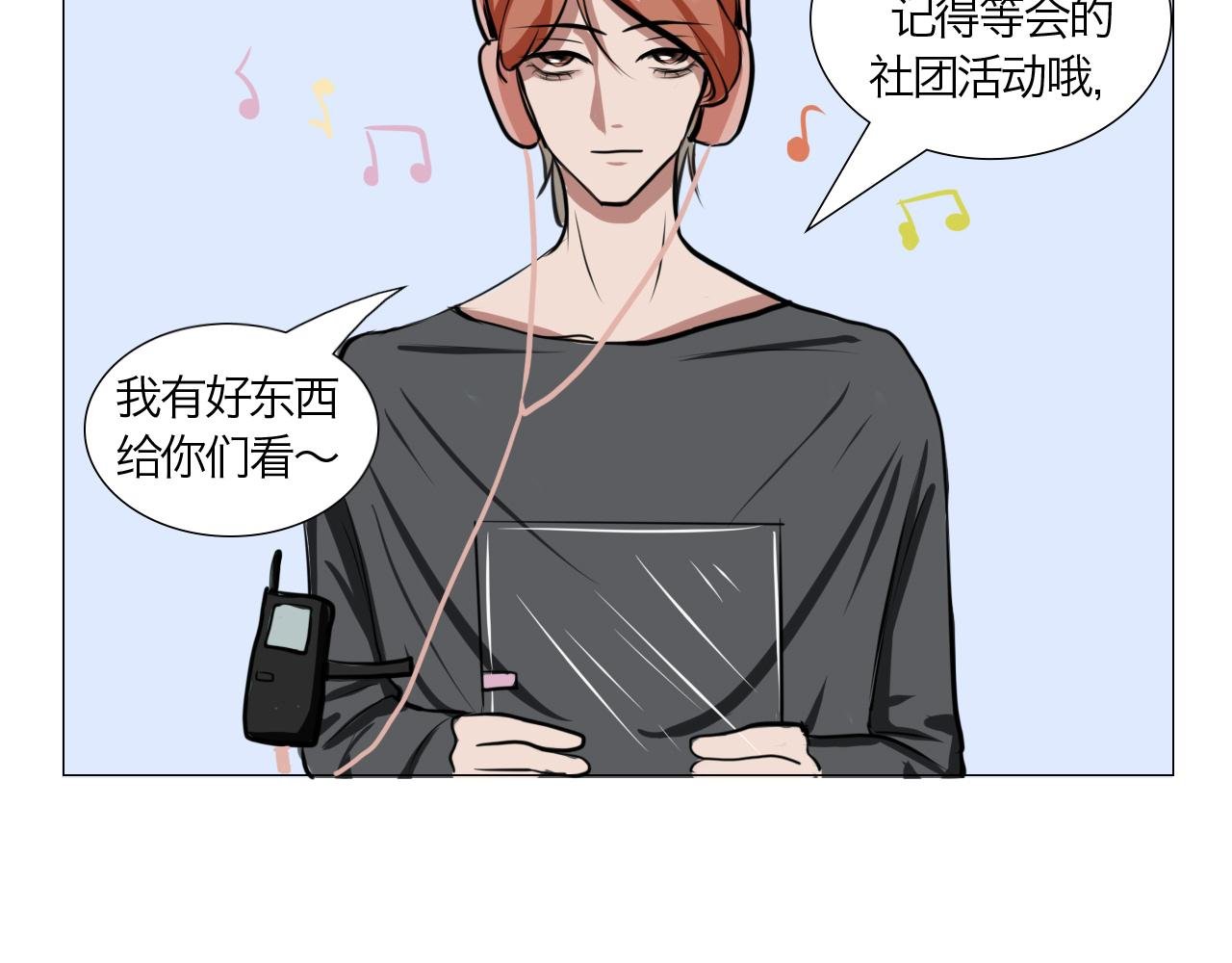 鬼怪社