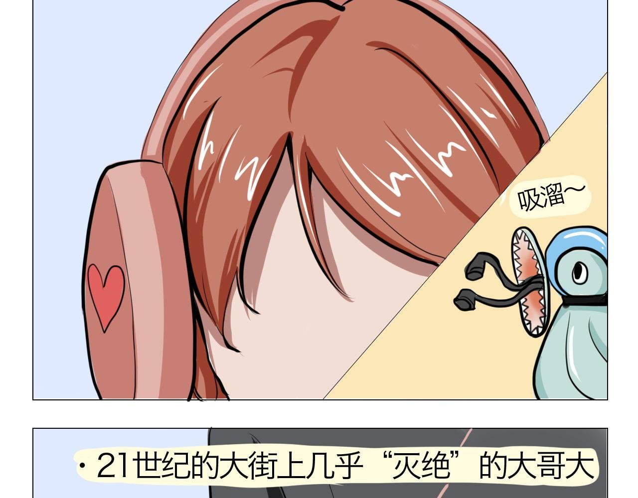鬼怪社