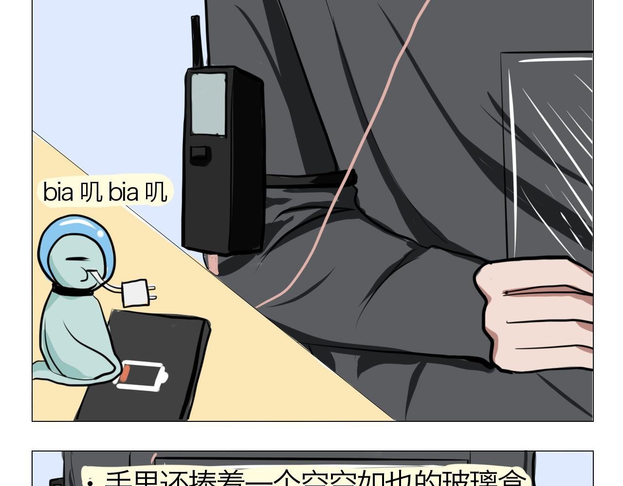 鬼怪社