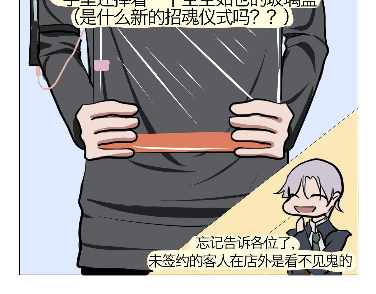 鬼怪社