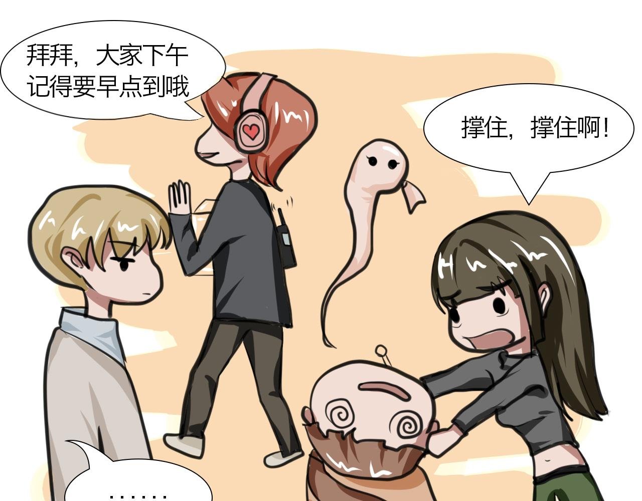 鬼怪社