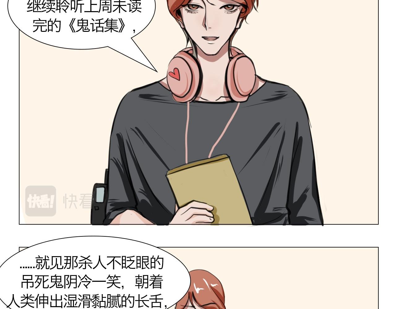 鬼怪社