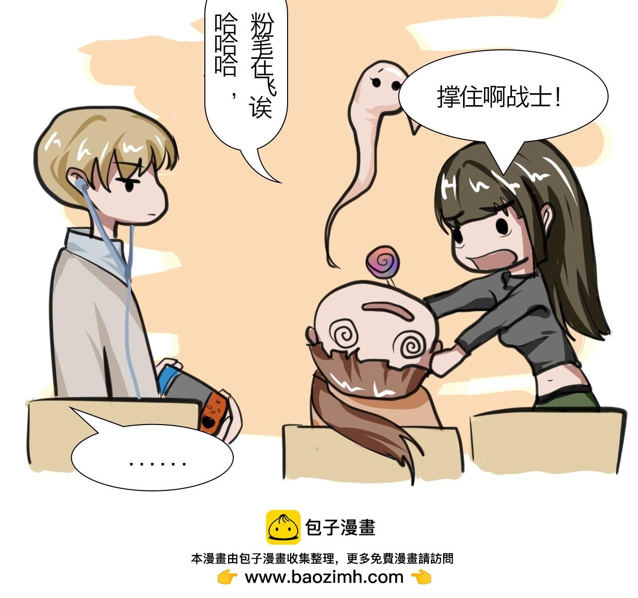 鬼怪社