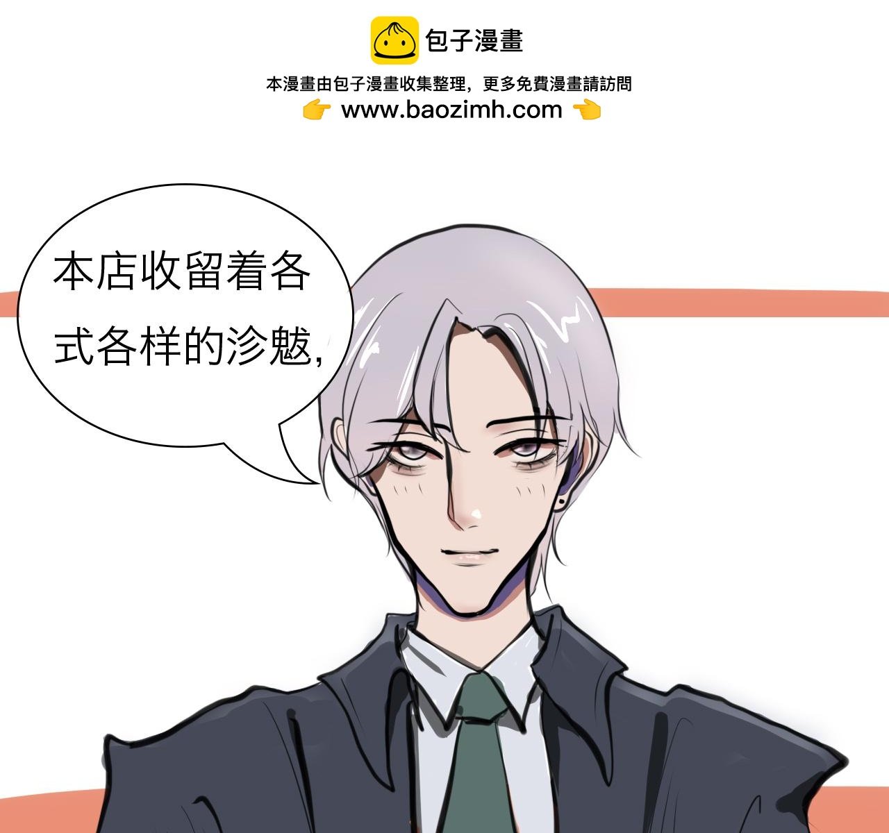 一切的开始
