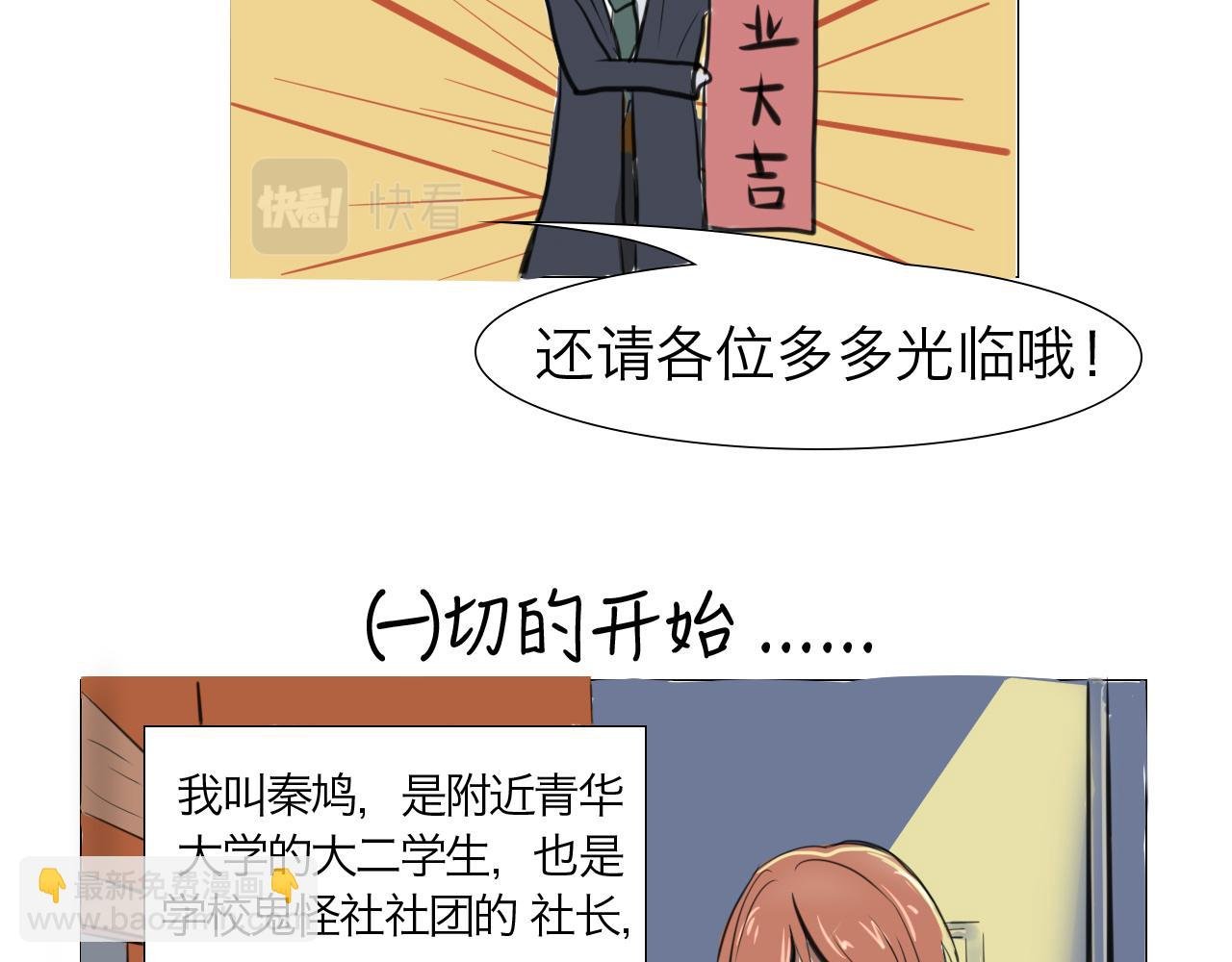 一切的开始