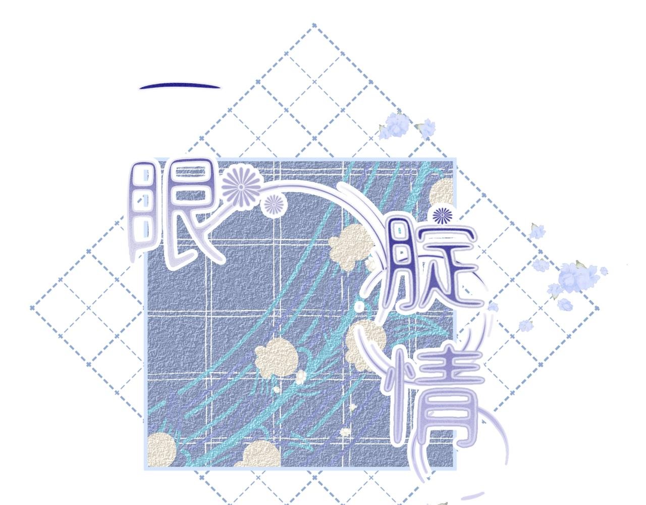 心意的改变