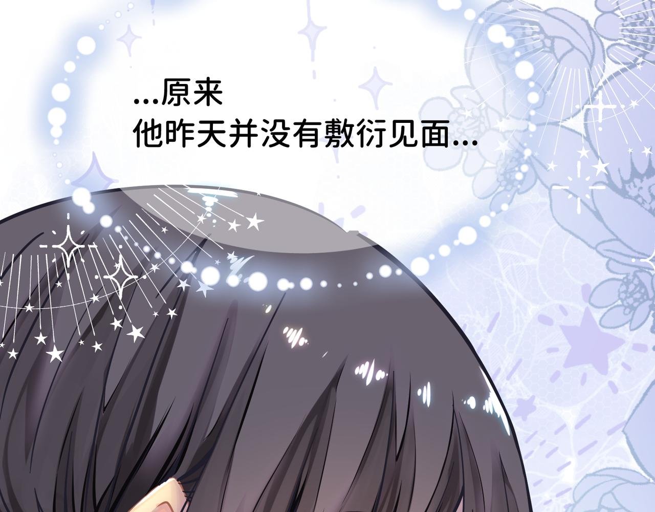 相亲的身份暴露啦！