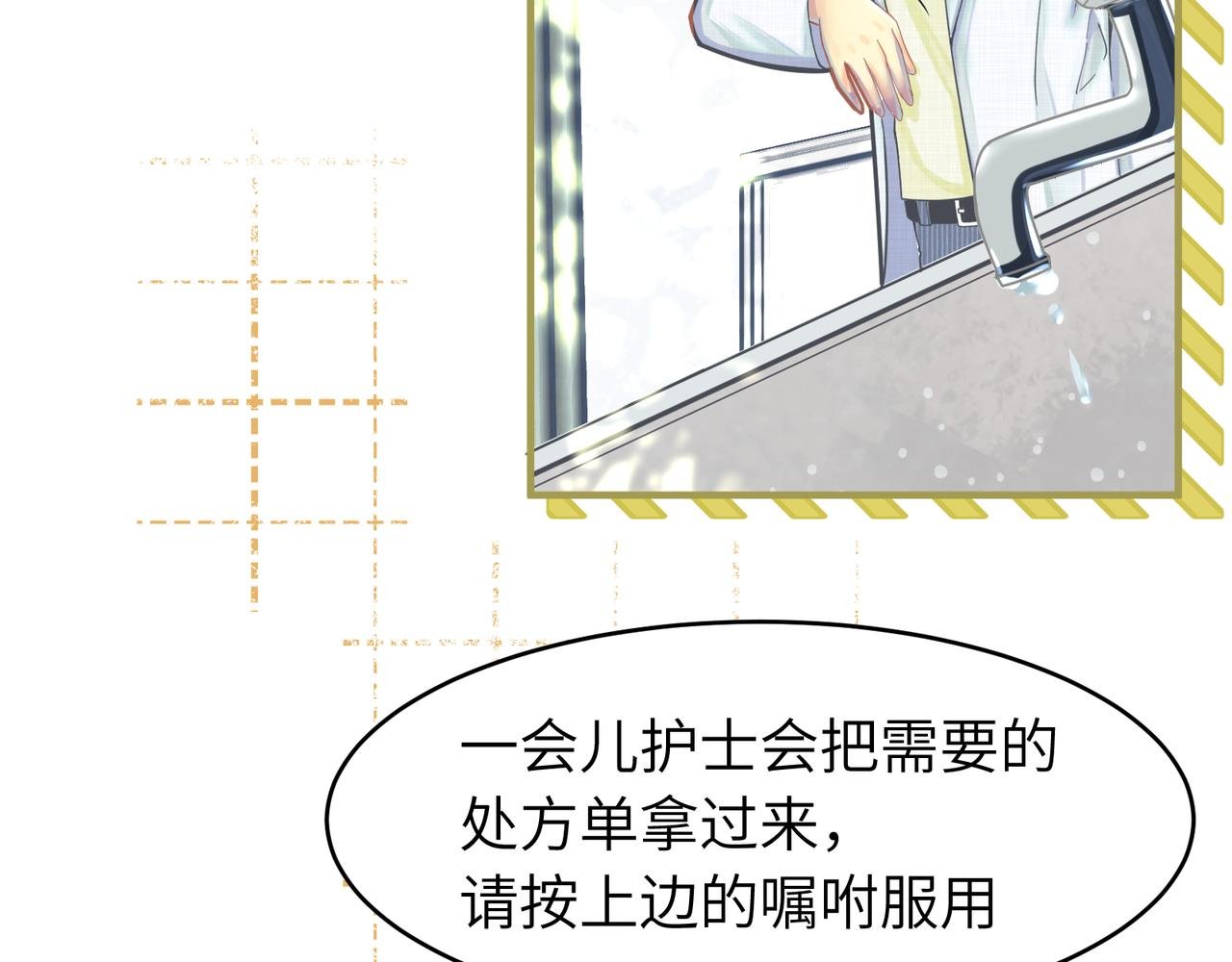 相亲的身份暴露啦！