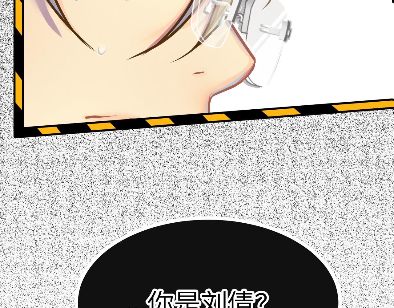 相亲的身份暴露啦！