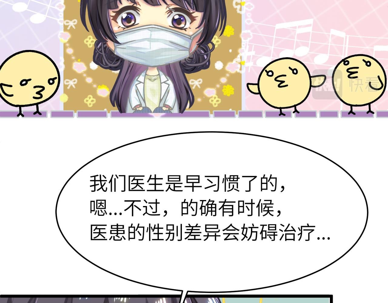 突如其来的真相与告白