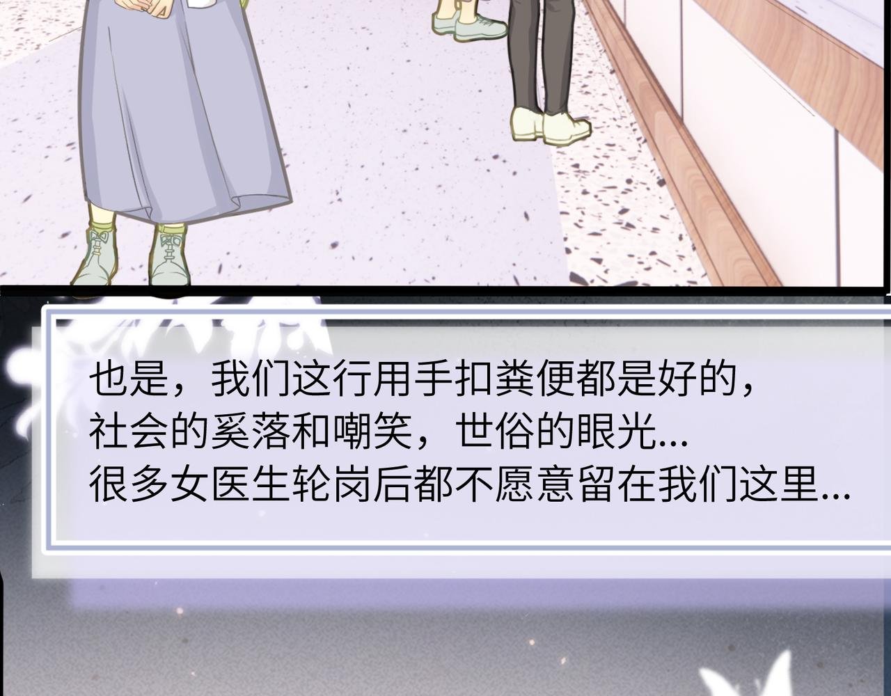 突如其来的真相与告白