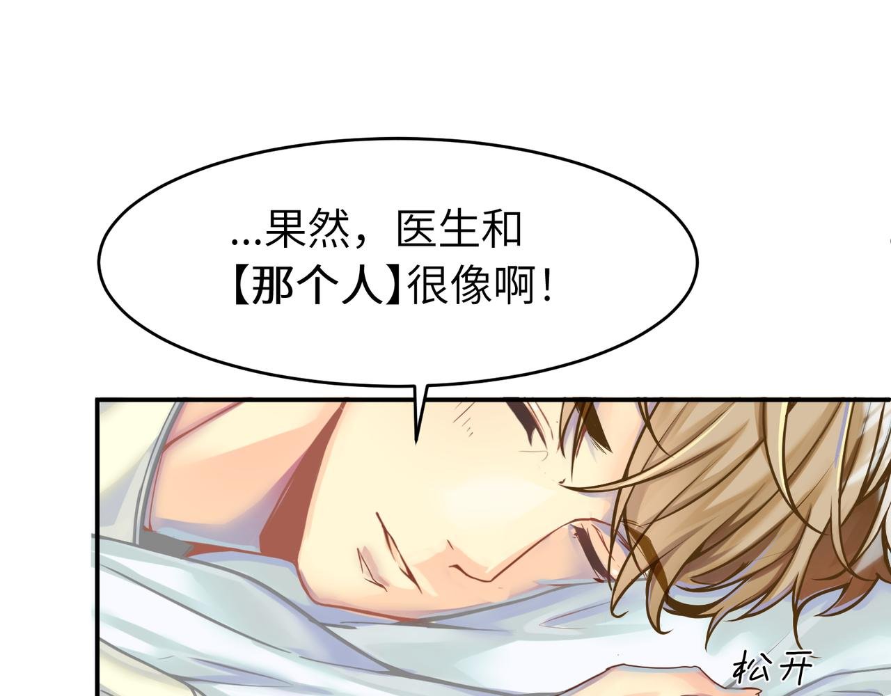 突如其来的真相与告白