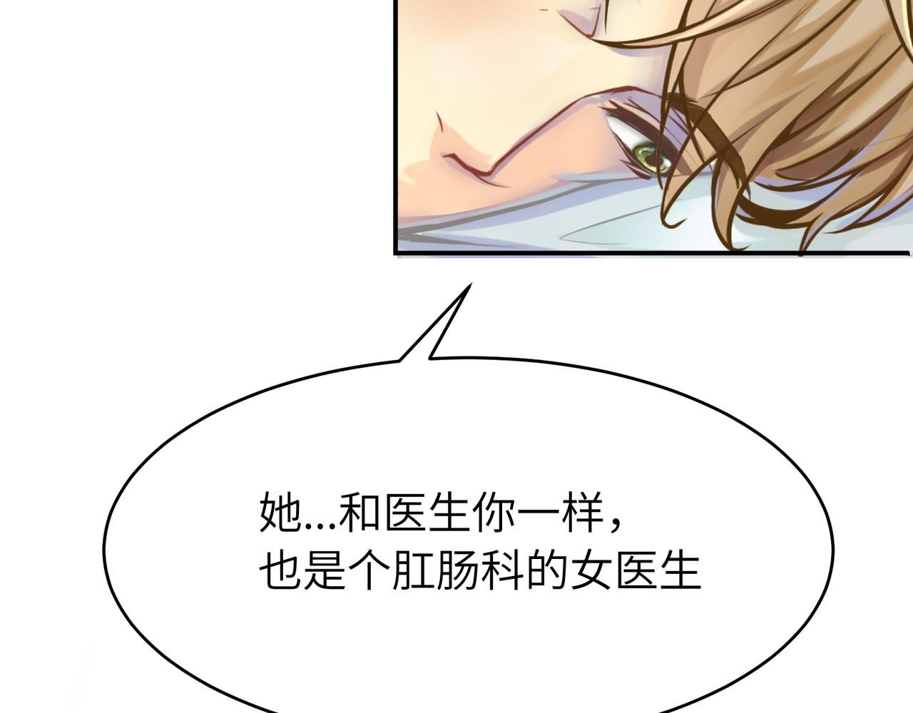 突如其来的真相与告白