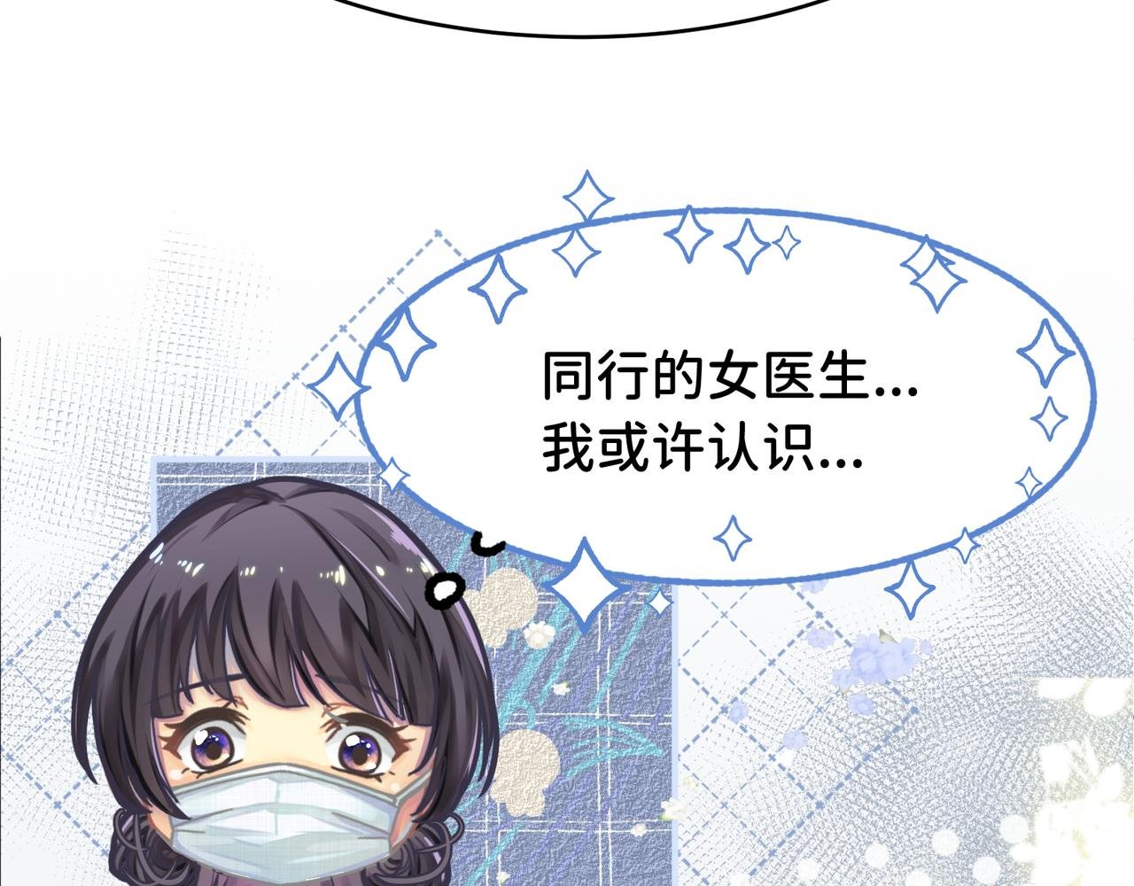 突如其来的真相与告白