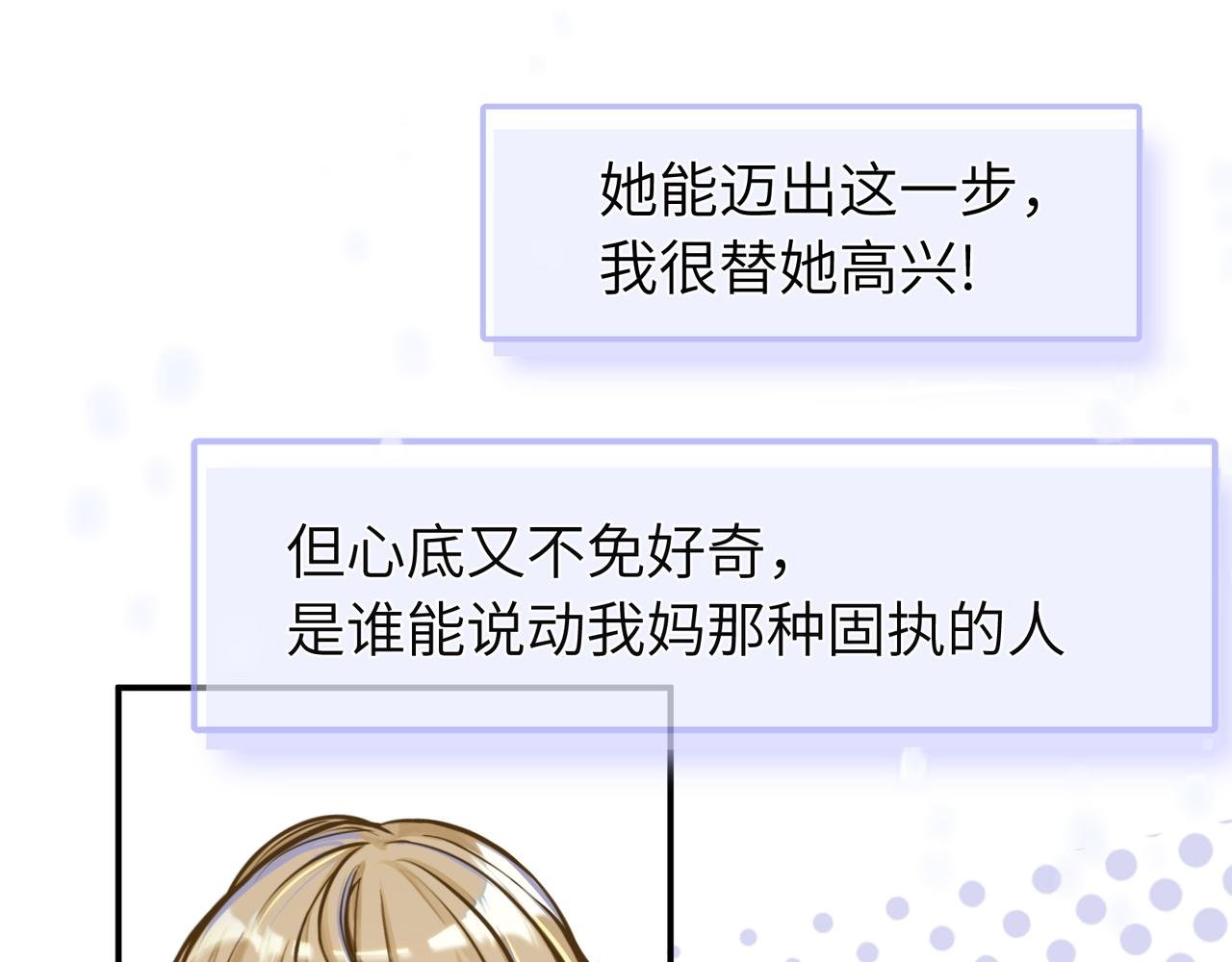 突如其来的真相与告白