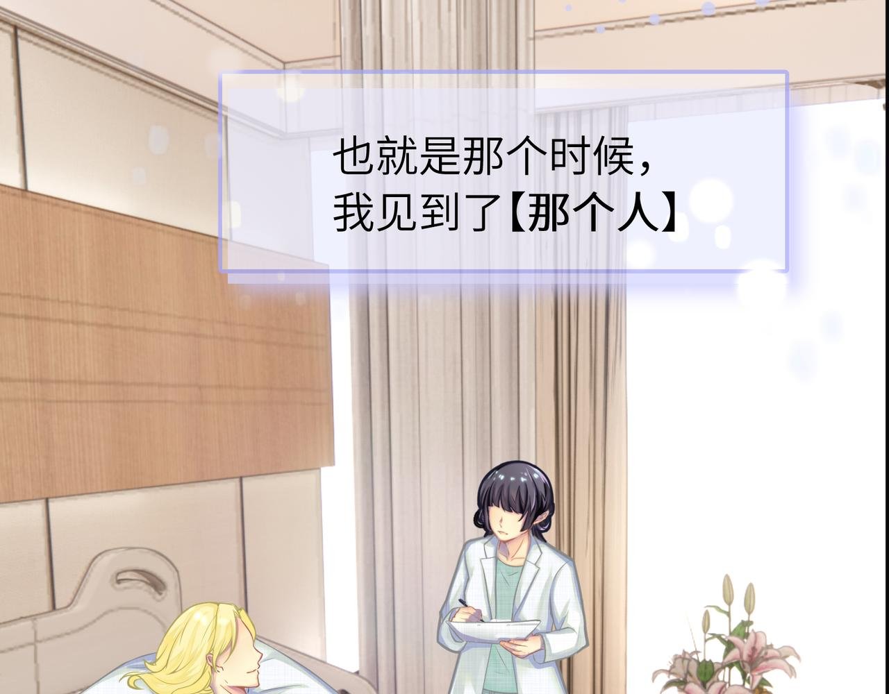 突如其来的真相与告白