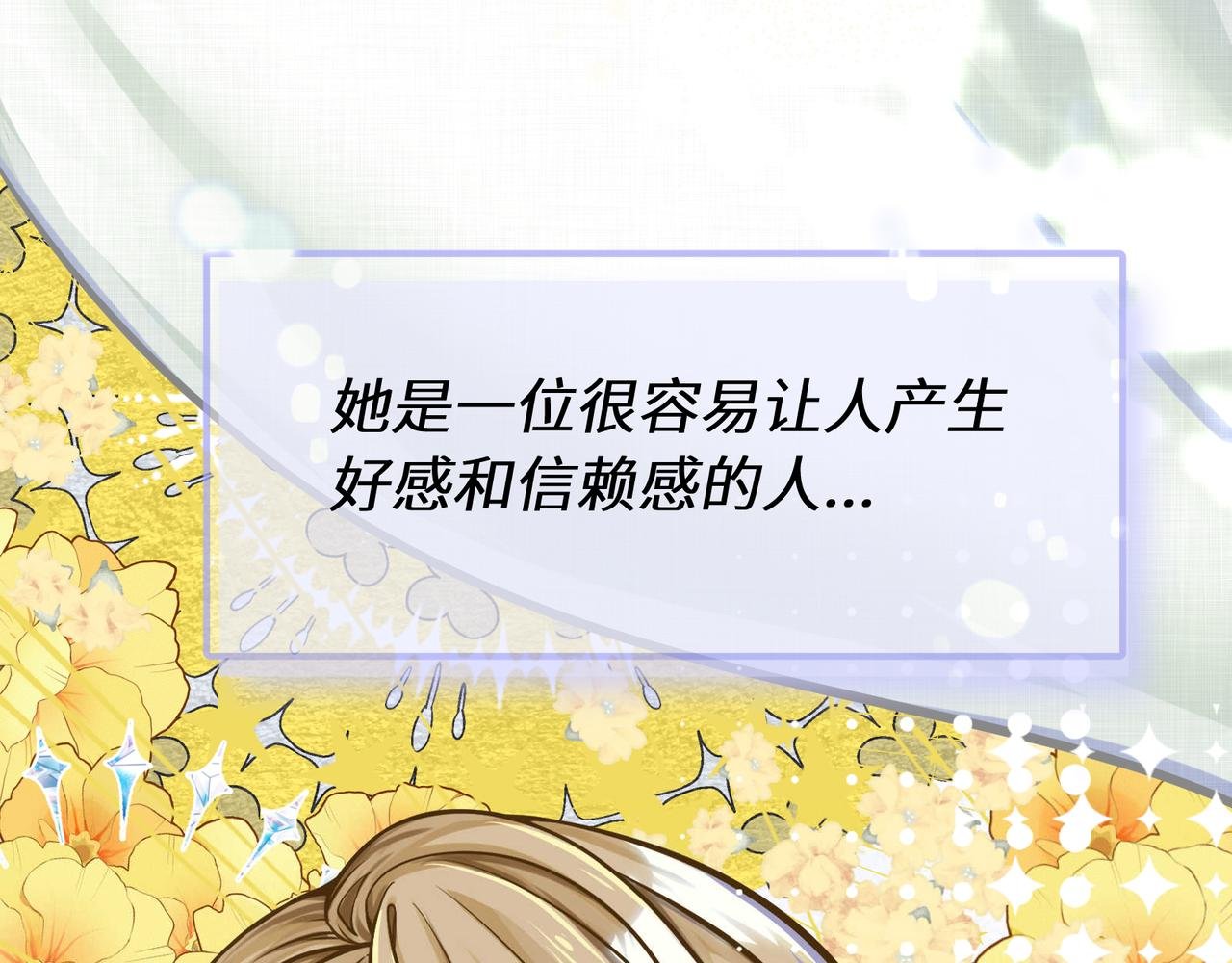 突如其来的真相与告白