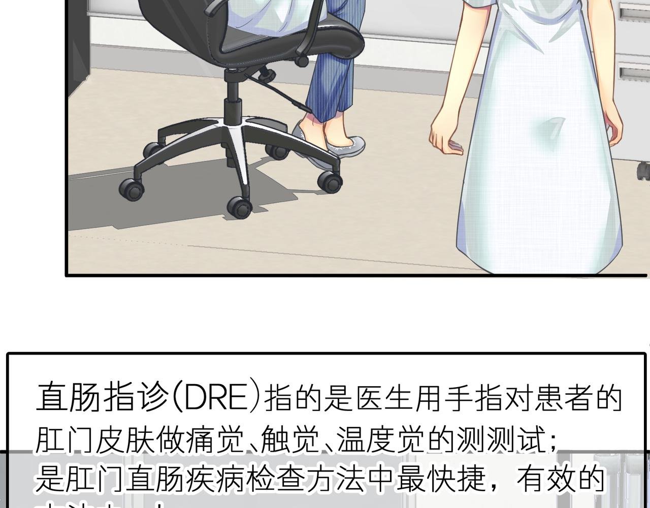 直肠指检