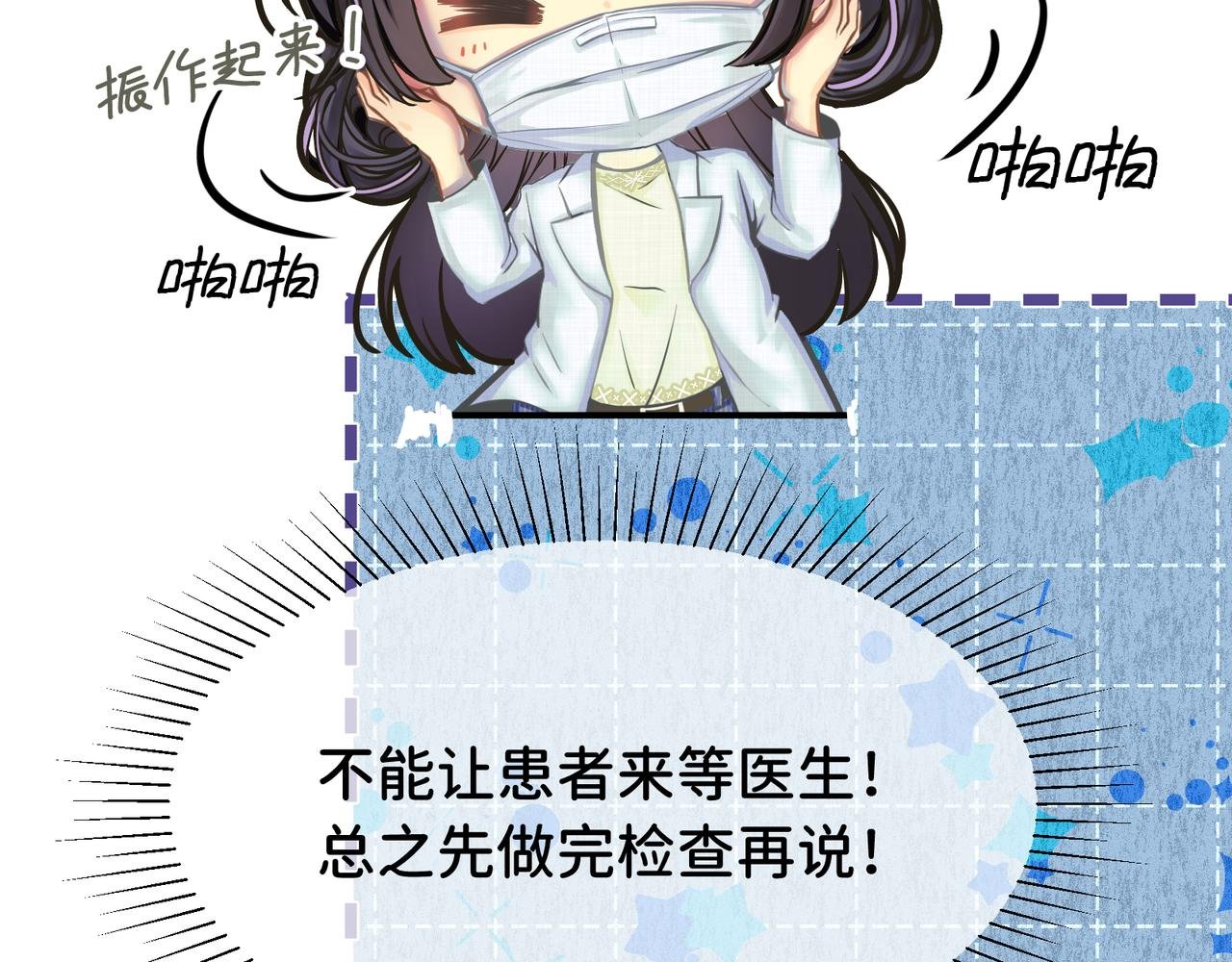 直肠指检