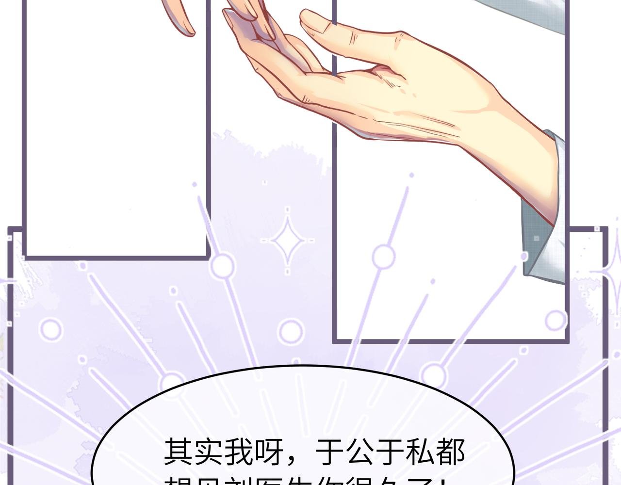 医院再会