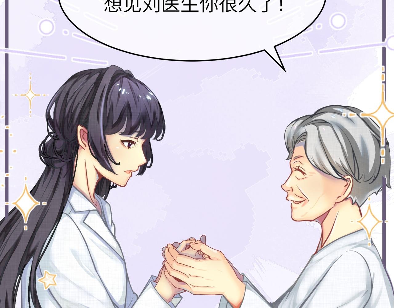 医院再会
