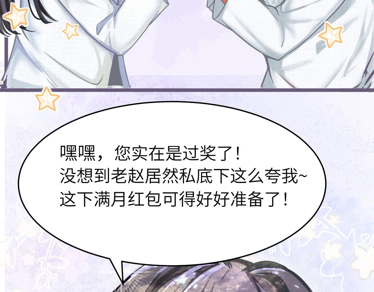 医院再会