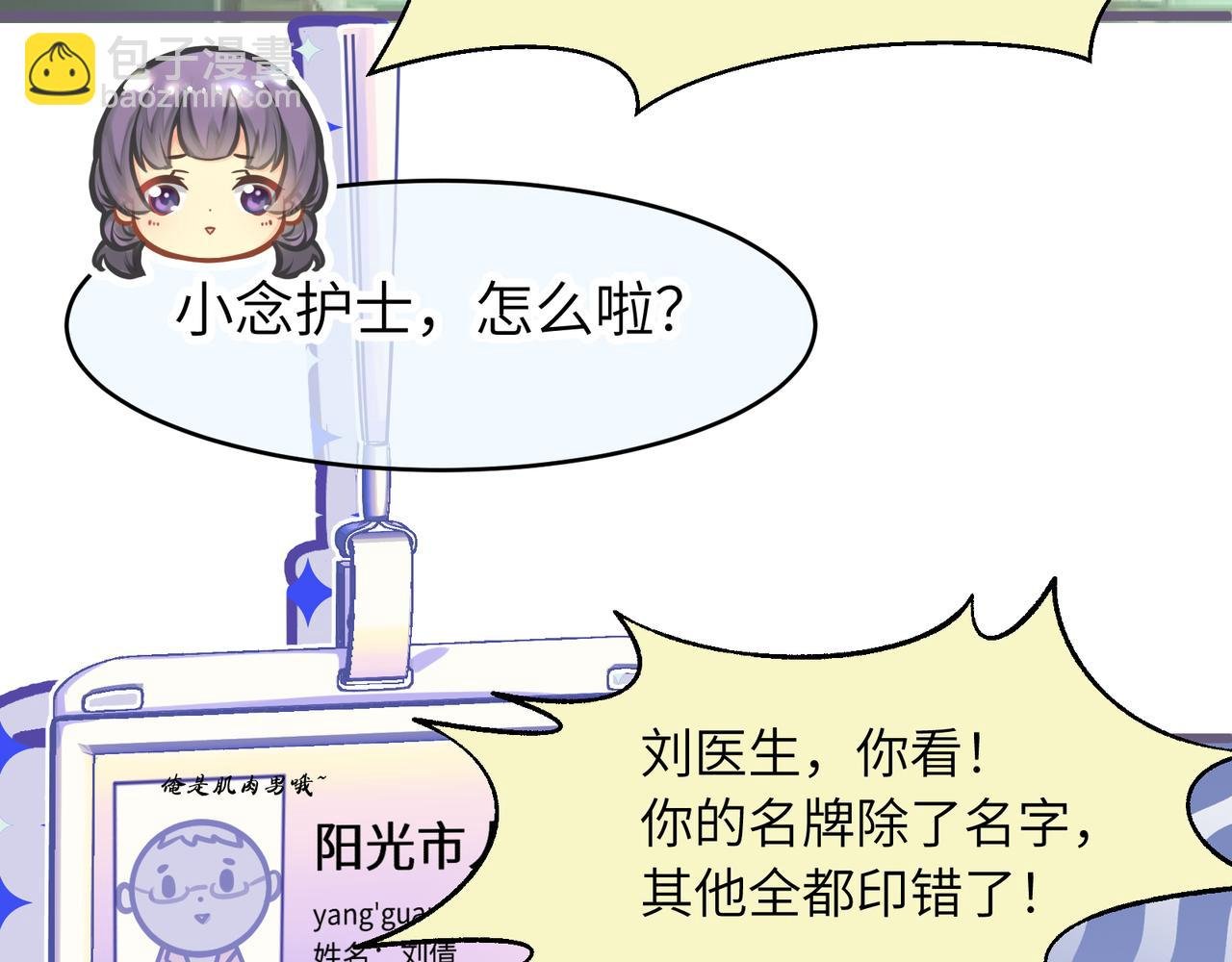 医院再会
