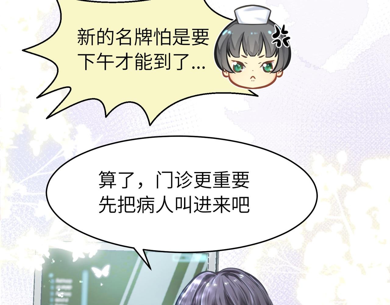 医院再会