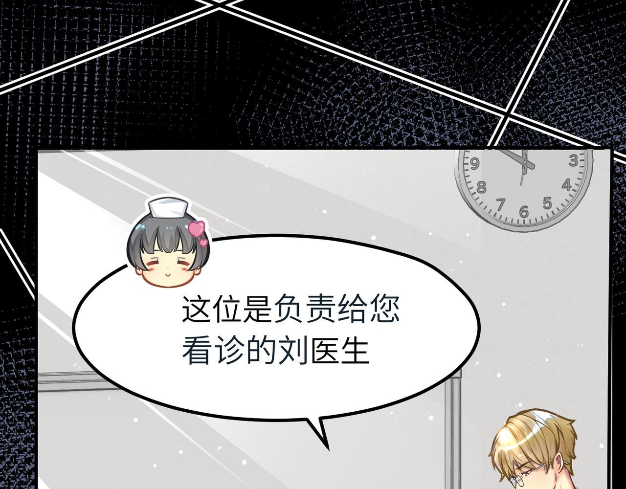 医院再会