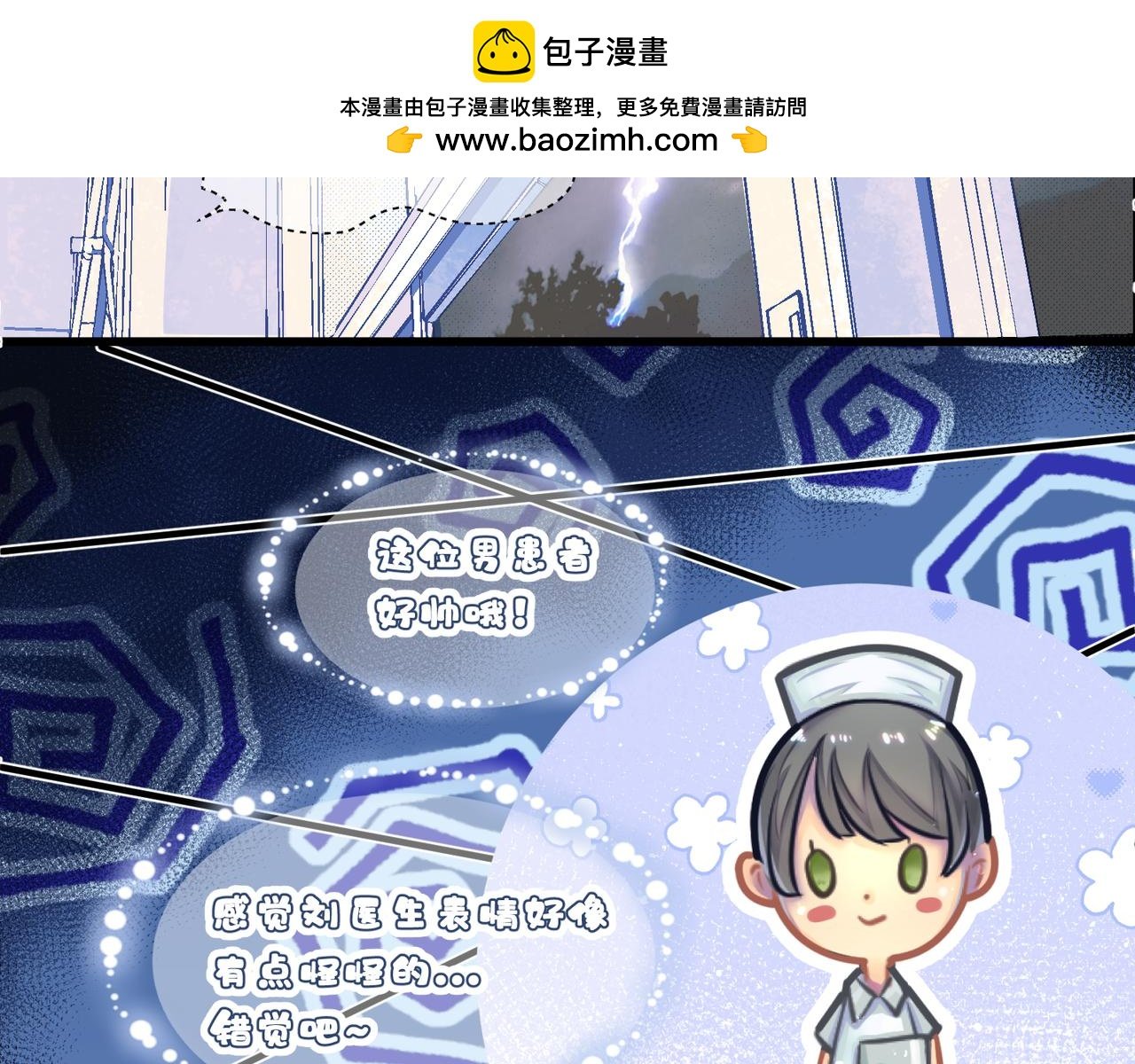医院再会
