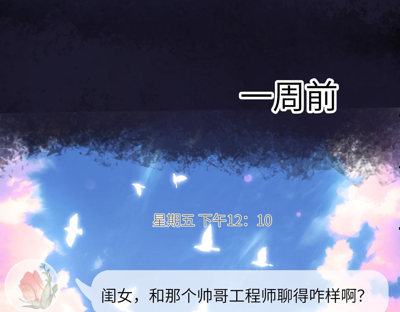 '愉快'的相亲