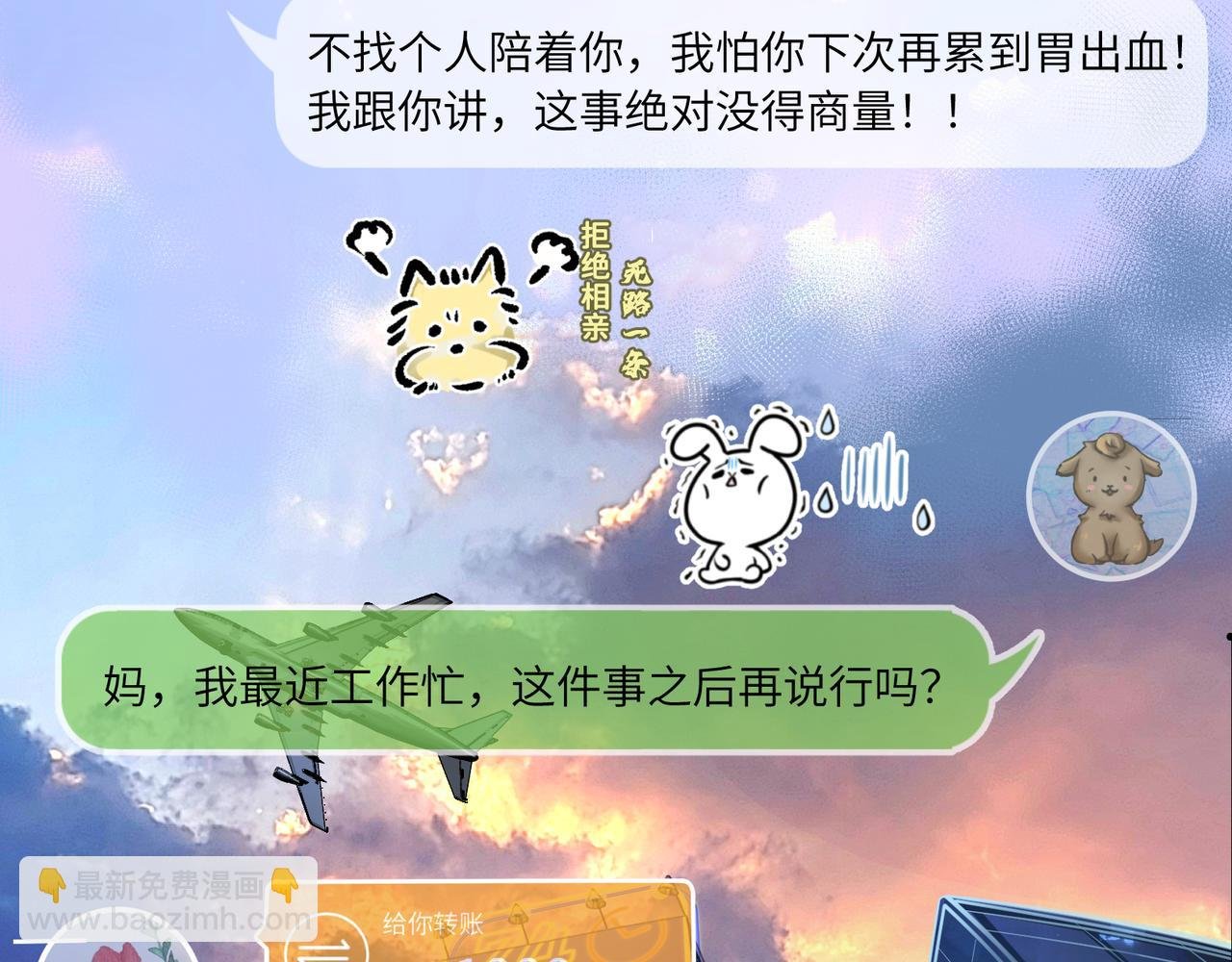 '愉快'的相亲